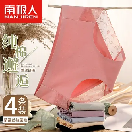 南极人内裤女士桑蚕丝抗菌裆纯棉无痕中腰夏季性感薄款三角短裤头商品大图