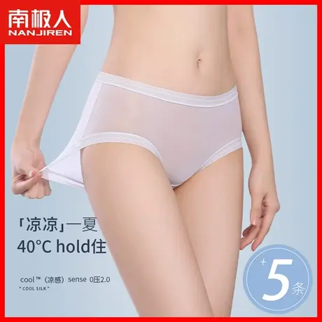蕾丝内裤女冰丝无痕中腰夏季薄款透气速干纯欲网纱性感新款短裤HJ商品大图