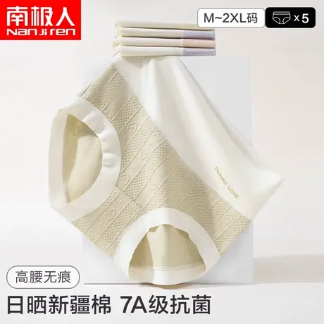 女士高腰内裤女生纯棉无痕2023新款爆款时尚短裤全棉裆抗菌底裤头图片