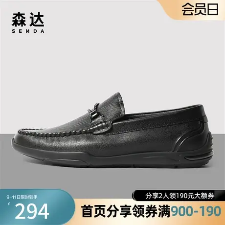 森达奥莱时尚休闲皮鞋男2023春季商场同款舒适一脚蹬单鞋1GR01AM3图片