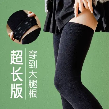 加长超长穿到大腿根的过膝盖长筒袜子女秋冬季女土防滑长简过漆祙商品大图
