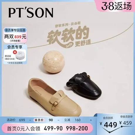 商场同款百田森超软小羊皮乐福鞋女真皮软底不累脚皮鞋英伦风单鞋图片