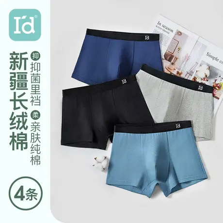 [3/4条装]爱帝纯棉男士内裤平角裤抗菌男生宽松四角短裤冰丝内裤商品大图