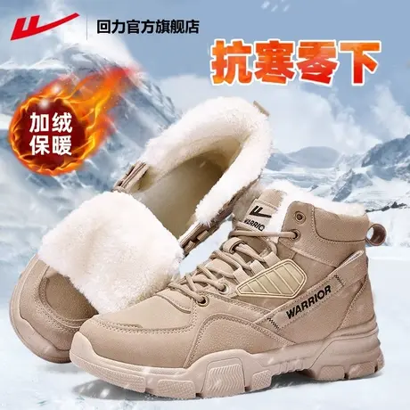 回力官方旗舰店雪地靴男厚底防水马丁靴加绒保暖东北棉鞋男款冬季图片