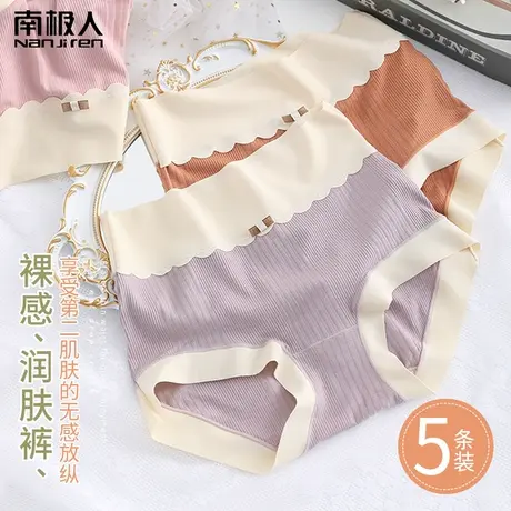 南极人高腰内裤女士纯棉抗菌裆无痕收腹提臀秋冬季甜美大码少女生商品大图