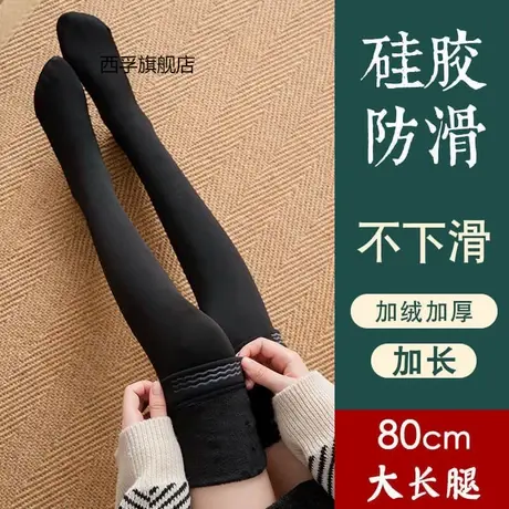 大腿袜过膝加绒硅胶防滑护膝袜套根冬季保暖肉色高筒长筒袜商品大图