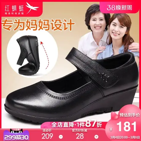 红蜻蜓中老年妈妈鞋 牛皮老人单鞋 真皮坡跟皮鞋女软底魔术贴女鞋商品大图