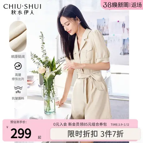 秋水伊人简洁抗皱连体裤2023年夏季新款女装小个子干练西装显瘦图片