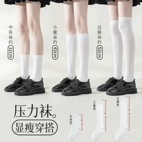 白色袜子女中筒袜春秋纯棉jk小腿压力瘦腿夏季薄款黑色长筒过膝袜图片