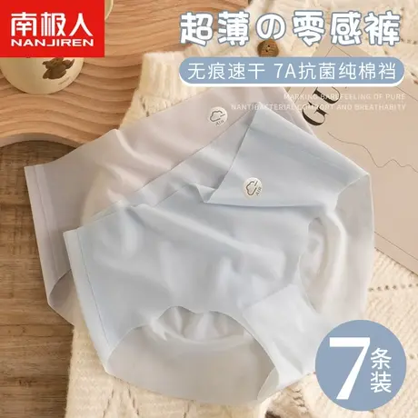 冰丝内裤女士夏季薄款速干透明性感新款纯棉抗菌裆少女纯欲三角裤商品大图