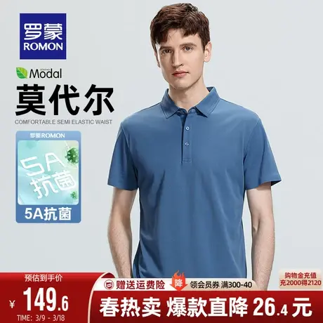 【5A抗菌+莫代尔】罗蒙T恤衫男士2024夏季新款商务百搭翻领Polo衫商品大图