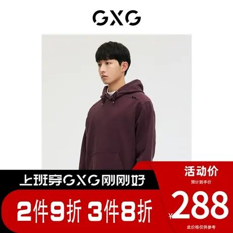 GXG男装[新尚]商场同款轻系列紫色简约百搭连帽卫衣 春季新品图片