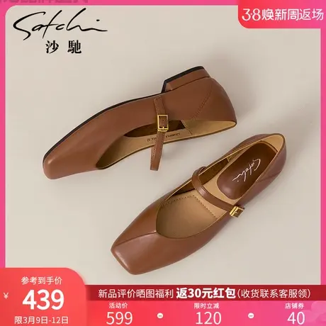 沙驰女鞋舒适平底鞋单鞋2024年春季新款舒适小皮鞋休闲玛丽珍鞋女图片