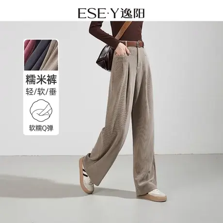 逸阳窄版阔腿裤女春秋新款高腰垂感直筒宽松显瘦休闲糯米裤子0999图片