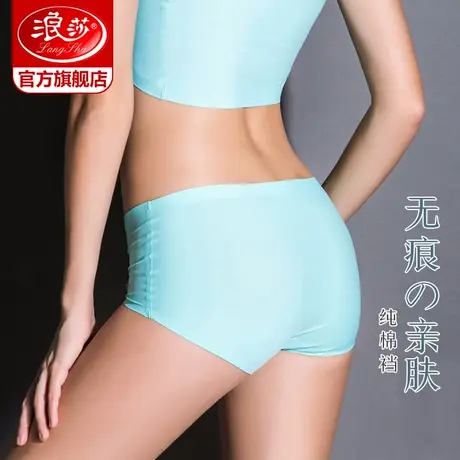 浪莎女士内裤女三角裤纯棉裆中腰冰丝无痕性感一片式透气短裤头ZL商品大图