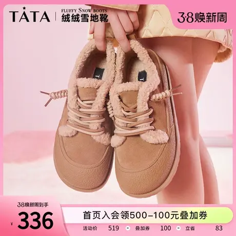 Tata他她奶酪面包毛毛鞋女加绒保暖冬季外穿棉鞋2023新款DWAP1DM3商品大图