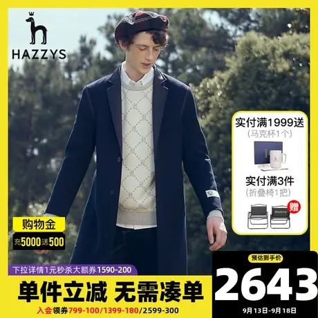 Hazzys哈吉斯秋冬新款男士中长款毛呢大衣休闲韩版时尚男装外套潮图片