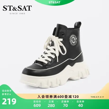 星期六白色马丁靴潮酷ins女冬季新款厚底齿轮短靴SS24116065商品大图
