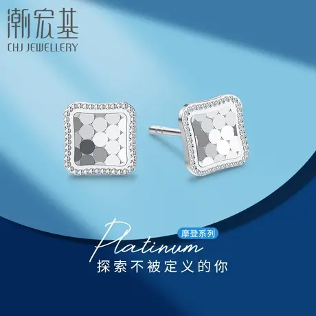 潮宏基摩登小方糖铂金耳钉白金PT950镜面耳饰龙鳞生日礼物生日商品大图