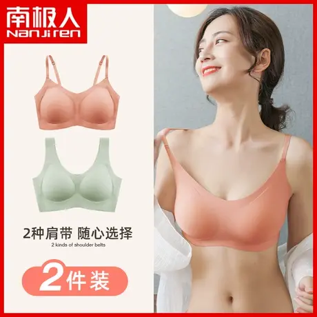 南极人无痕一片式内衣女士无钢圈美背文胸收副乳防下垂无尺码胸罩图片