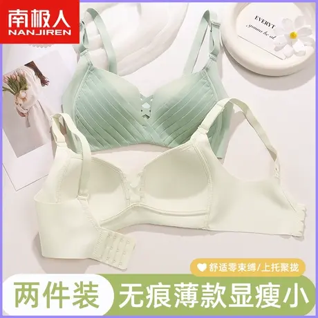 南极人内衣女小胸聚拢无钢圈无痕显大收副乳防下垂薄款透气文胸罩商品大图