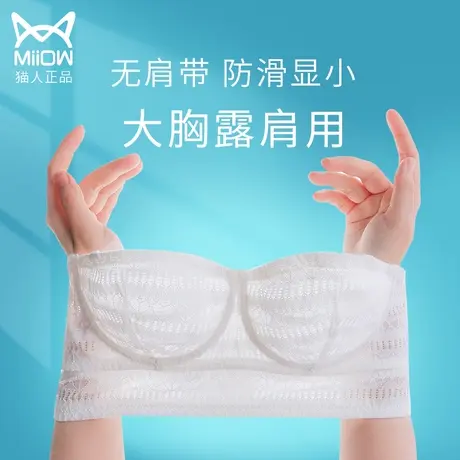 无肩带内衣夏季薄款抹胸裹胸女大胸显小防滑聚拢防走光无痕文胸罩图片