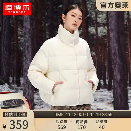 【90鹅绒】坦博尔奥莱outlets羽绒服女短款立领时尚保暖秋冬外套商品大图