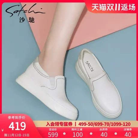 沙驰女鞋春秋新款小白鞋女真皮坡跟内增高休闲板鞋百搭松糕厚底鞋商品大图