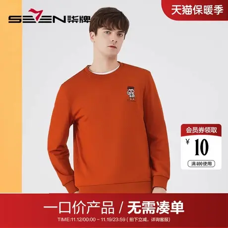 【清仓】柒牌男士圆领卫衣2022春秋柒先生系列休闲百搭长袖T恤衫商品大图