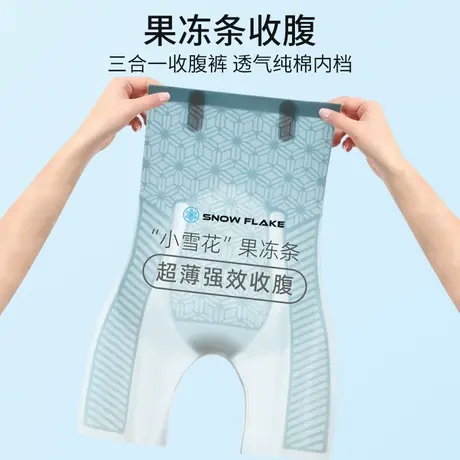 收腹裤女收小肚子强力提臀束腰产后塑形瘦身夏季薄款塑身安全内裤图片