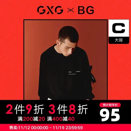 GXG男装 秋季时尚潮流休闲舒适青年印花圆领卫衣10C131059G商品大图
