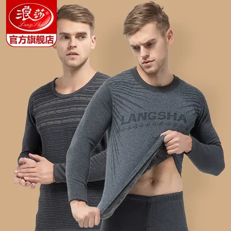 浪莎时尚潮保暖内衣男士加厚加绒套装青年中老年防寒冬季秋衣秋裤图片
