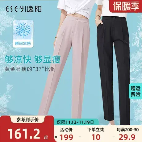 逸阳西装裤女夏季薄款冰丝垂坠感黑色休闲高腰宽松烟管裤哈伦西裤商品大图