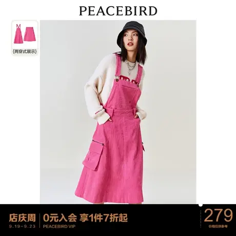 太平鸟粉色灯芯绒两穿背带裙女秋冬新款背带裙时尚潮流长裙图片
