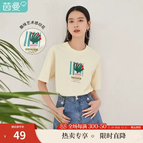 【商场同款】茵曼趣味印花圆领T恤女士2023夏季新款宽松显瘦短袖图片