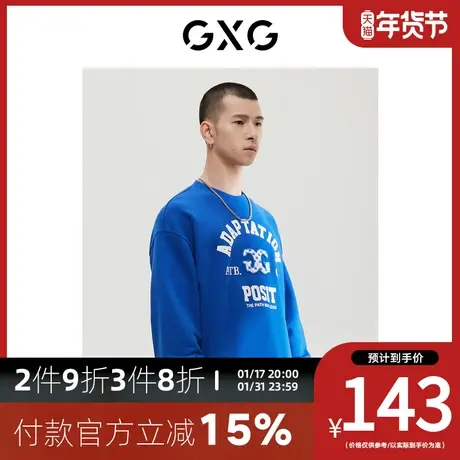 GXG男装[新尚]商场同款蓝色微阔潮流字母印花圆领卫衣 冬季新品商品大图
