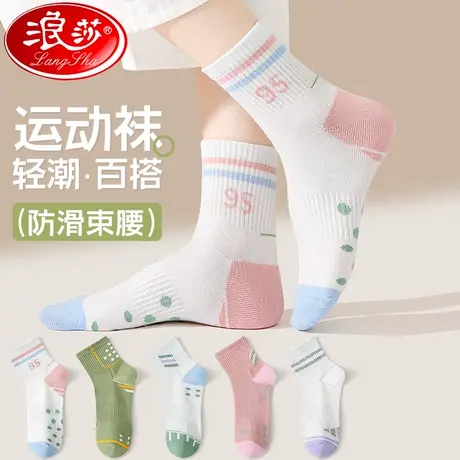 浪莎袜子女士中筒秋冬季纯棉防臭吸汗透气少女生可爱ins潮长袜子商品大图