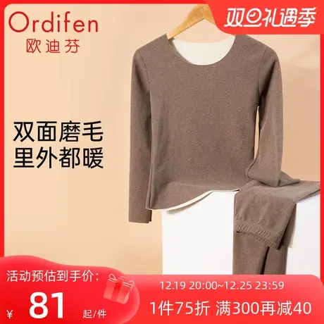 欧迪芬保暖内衣套装女双面暖绒加厚圆领保暖套装打底秋衣秋裤图片