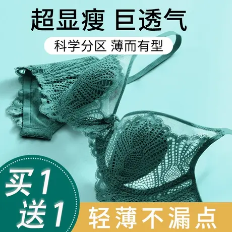 蕾丝内衣女大胸显小胸罩收副乳上托防下垂文胸大码聚拢夏季超薄款商品大图