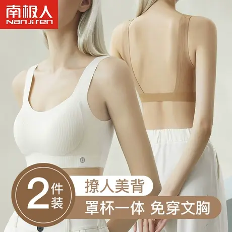 U型美背内衣女小吊带背心一体式露背抹胸夏季防走光无痕聚拢文胸图片