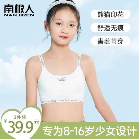 儿童少女内衣文胸罩初高中学生发育期全阶段无痕吊带8-16岁小背心商品大图