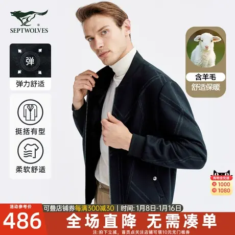 七匹狼羊毛夹克男士2023秋冬季新款休闲棒球服外套针织呢茄克男装图片
