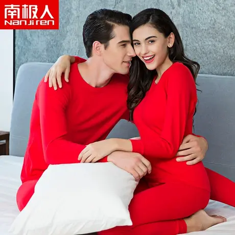 南极人纯色棉秋衣秋裤薄款保暖内衣男女士棉毛衫裤本命年大红套装图片