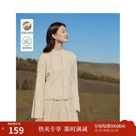 茵曼复古北极绒毛衣2023冬季女装新款半高领长袖流苏显瘦针织衫图片