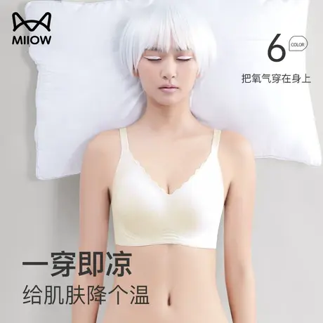 猫人无痕内衣运动大胸显小夏季薄款无钢圈收副乳防下垂大码文胸罩图片