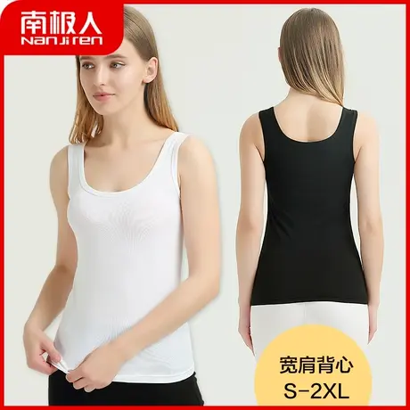 南极人背心女纯色棉质白色打底衫夏季薄款可外穿运动无袖宽肩内衣图片
