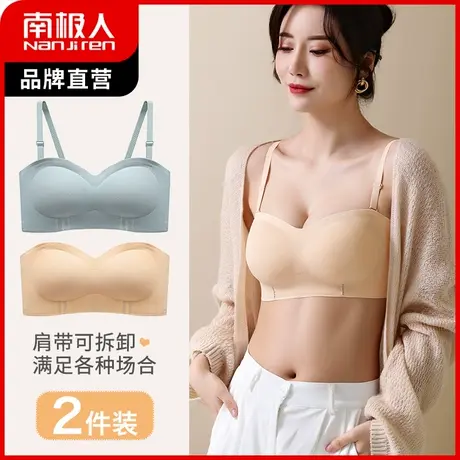 南极人内衣女无肩带美背文胸夏季薄款隐形无钢圈防滑抹胸聚拢胸罩图片