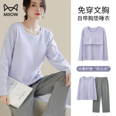 猫人带胸垫睡衣女款春秋季简约款长袖长裤可外穿防凸点家居服套装图片