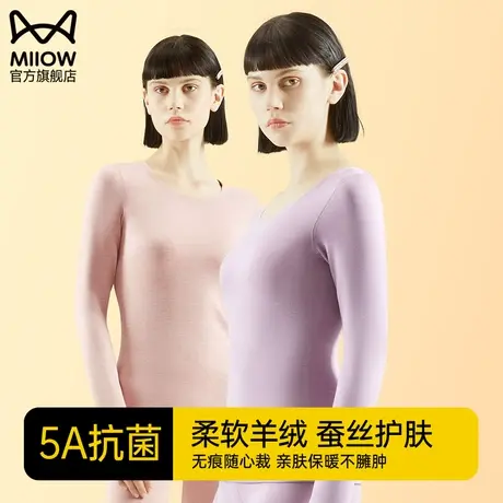 猫人无痕德绒保暖内衣套装发热秋衣秋裤套装女打底衬衣衬裤秋冬季图片