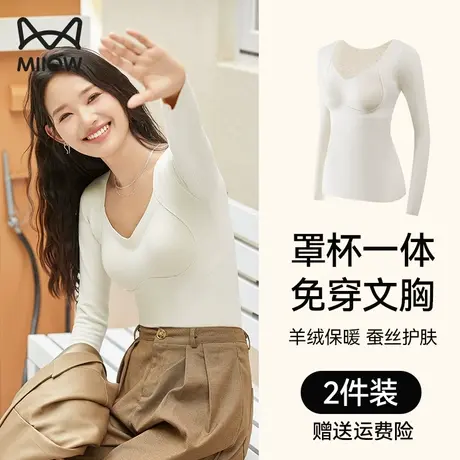猫人德绒保暖内衣女冬季带胸垫一体内搭打底加绒无痕发热秋衣上衣商品大图
